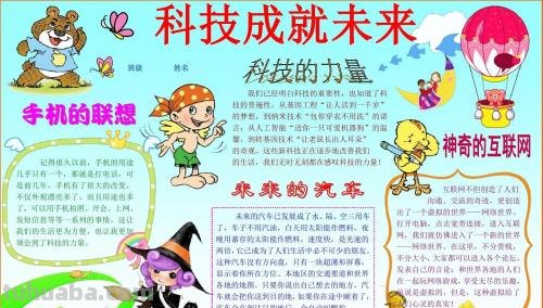 科普包括哪些内容?