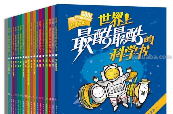 科普 科普读物的书有哪些