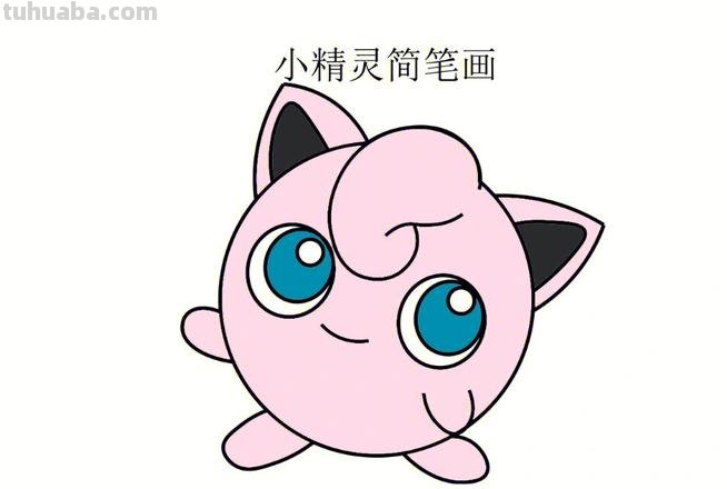 零基础儿童简笔画—精灵萌宠