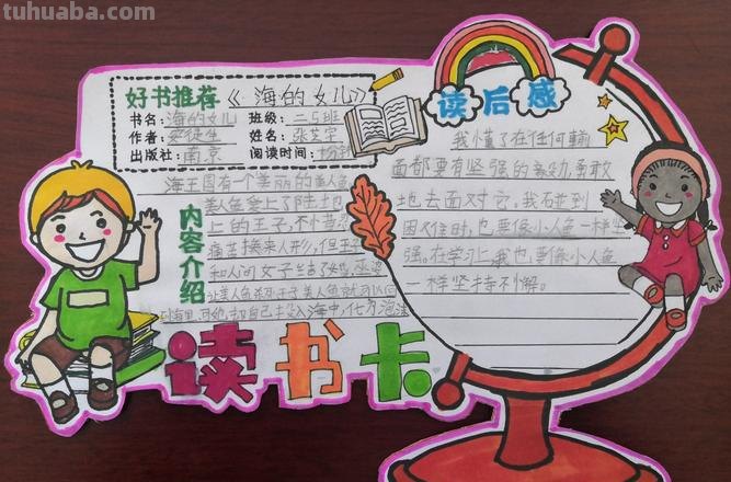 读书卡怎么做书本式贺卡 读书卡立体书怎么做？