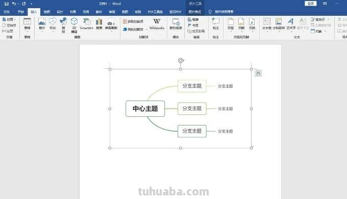 思维导图公式什么意思 word的思维导图怎么插入公式？