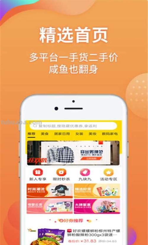 咸鱼 咸鱼网二手交易平台官网