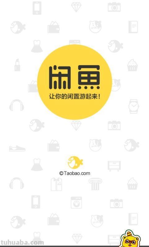 咸鱼 咸鱼网二手交易平台官网