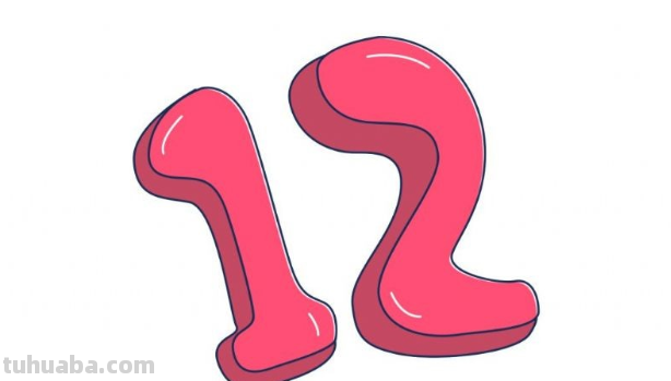 12怎么读