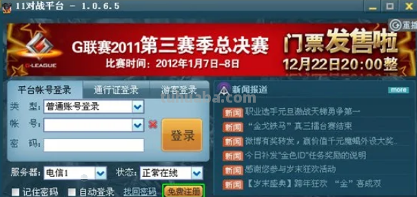 11是什么意思?