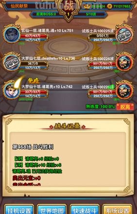放置 放置三国满v无限元宝