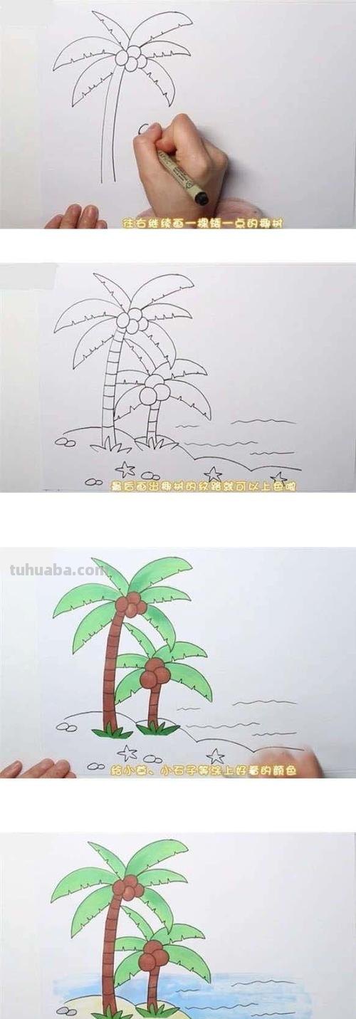 椰子树怎么画简笔画 儿童简单水彩画海边？