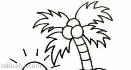 椰子树怎么画简笔画 儿童简单水彩画海边? 椰子树怎么画简笔画 儿童简单水彩画海边?
