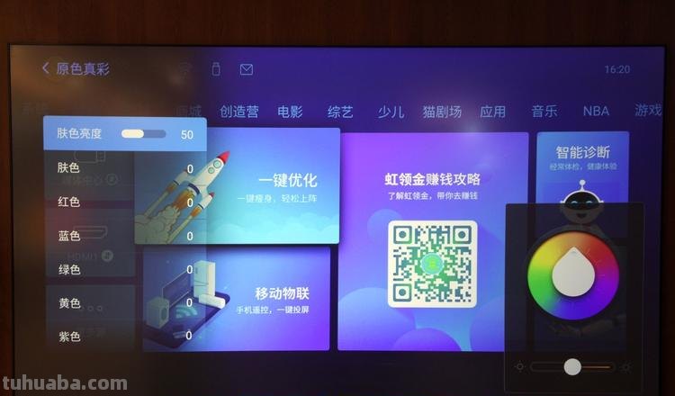 电视色彩模式及电视色彩模式在哪调 