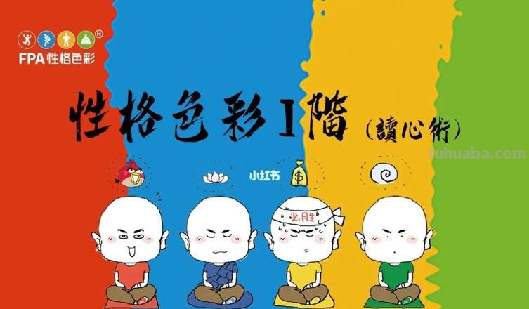 【测性格色彩 | 一场色彩的心灵之旅】- 涂画吧小编为你揭秘 