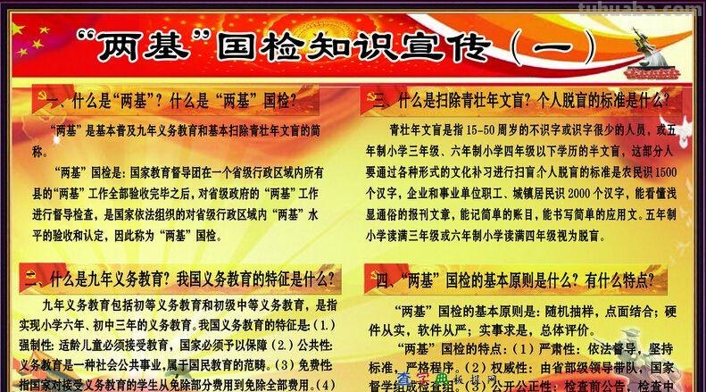 什么是国检手抄报内容 建筑工程国检内容及流程？