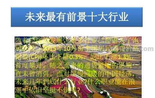 未来 未来十年最有前景的行业
