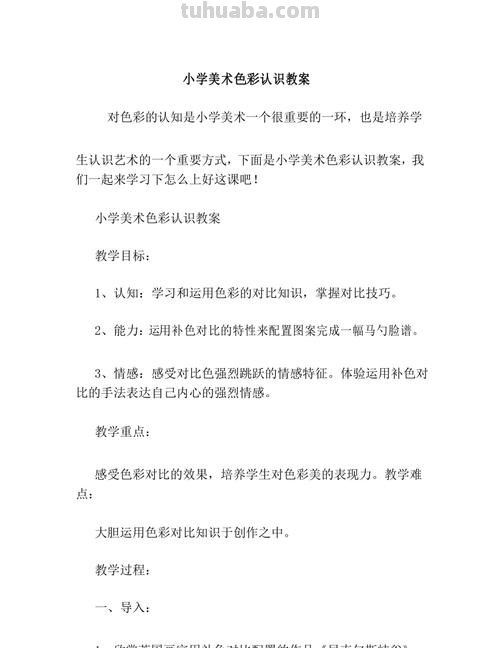 儿童色彩教学及儿童色彩教学目标 