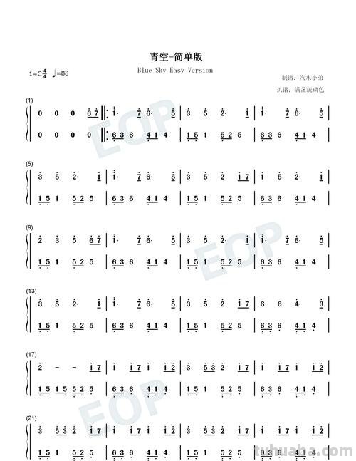 青空 青空纯音乐