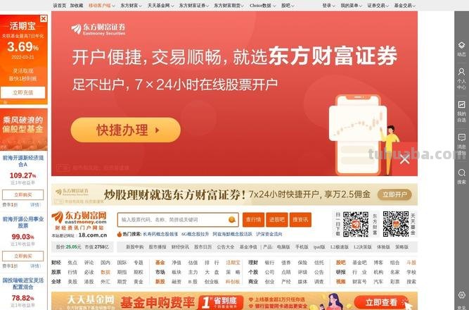 东方 东方财富网