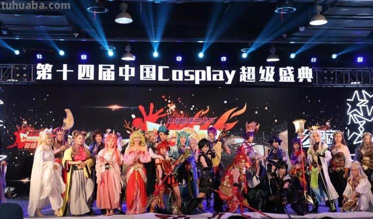 中国Cosplay超级盛典“秀出我爱、你的舞台”