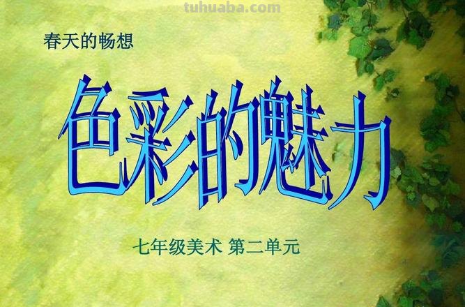 色彩表示图及色彩表现图：探索色彩的魅力 