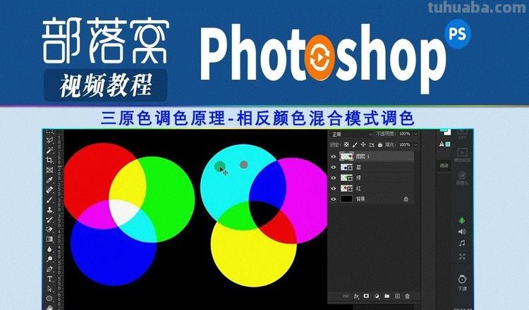 PS色彩混合及PS色彩混合模式