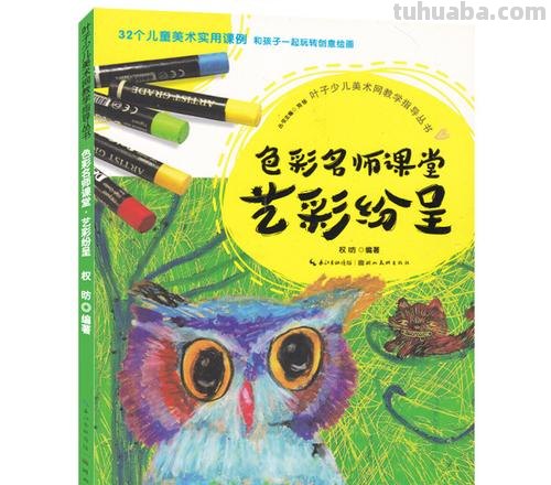 美术色彩培训：探索创意，提升艺术技巧 