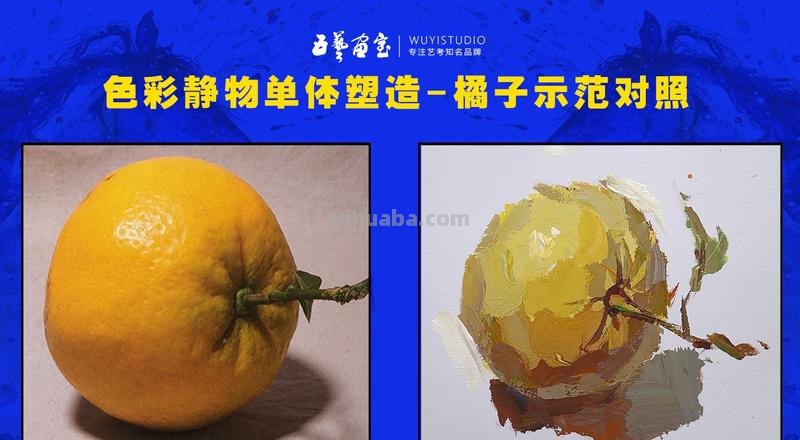 如何运用色彩静物橘子画法创作出生动的作品 