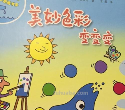 色彩体验馆：探索色彩的奇妙世界 