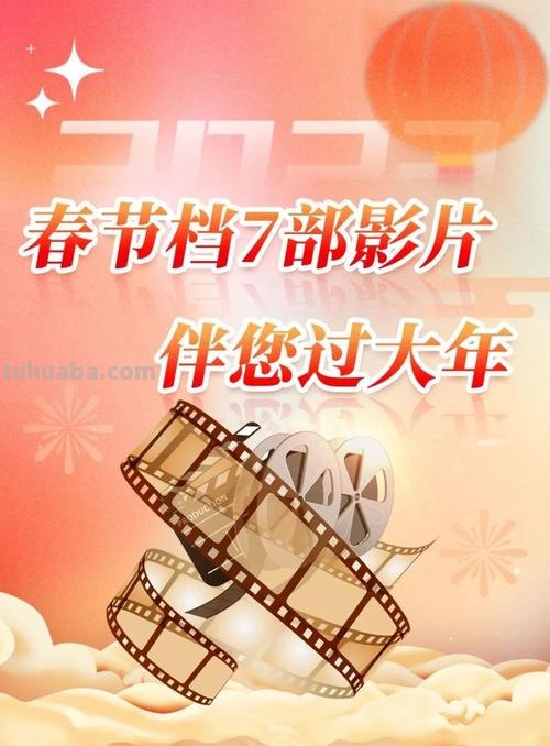 贺岁 贺岁2023年电影