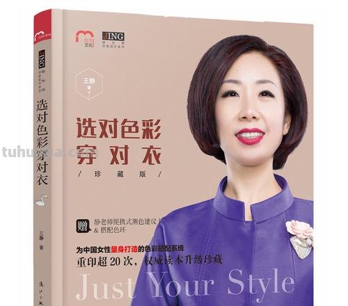 色彩与衣着：打造个性时尚的秘诀 