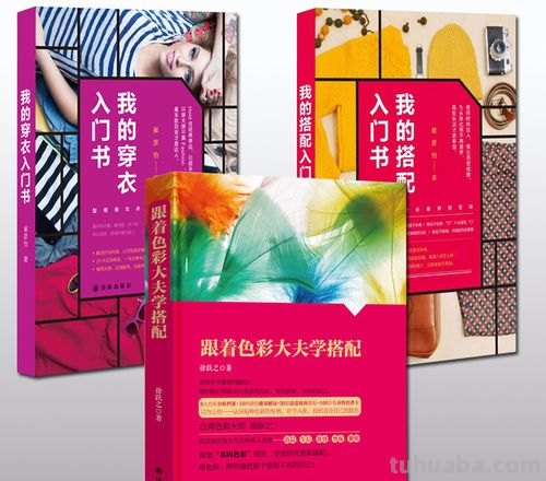 色彩与衣着：打造个性时尚的秘诀 