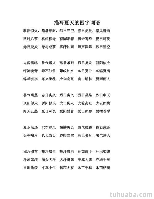 色彩画特点及色彩画特点用四字词语形容