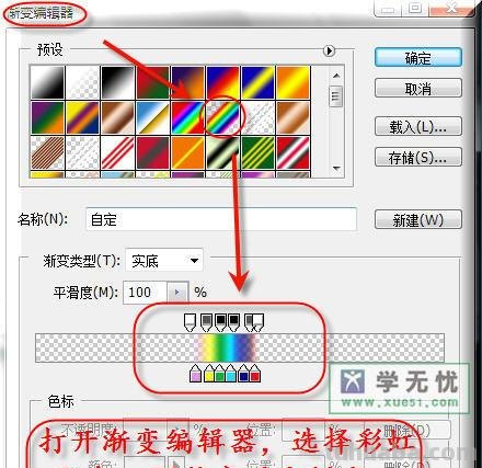 PS色彩过渡及工具使用详解