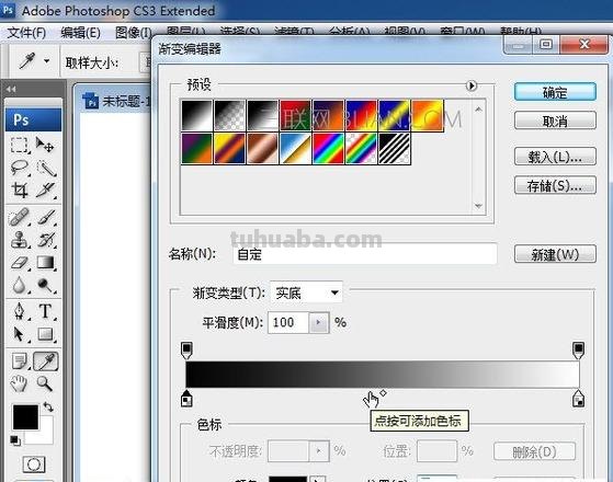 PS色彩过渡及工具使用详解