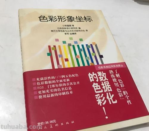 色彩形象坐标及色彩形象坐标图——给你的创作带来无限可能 