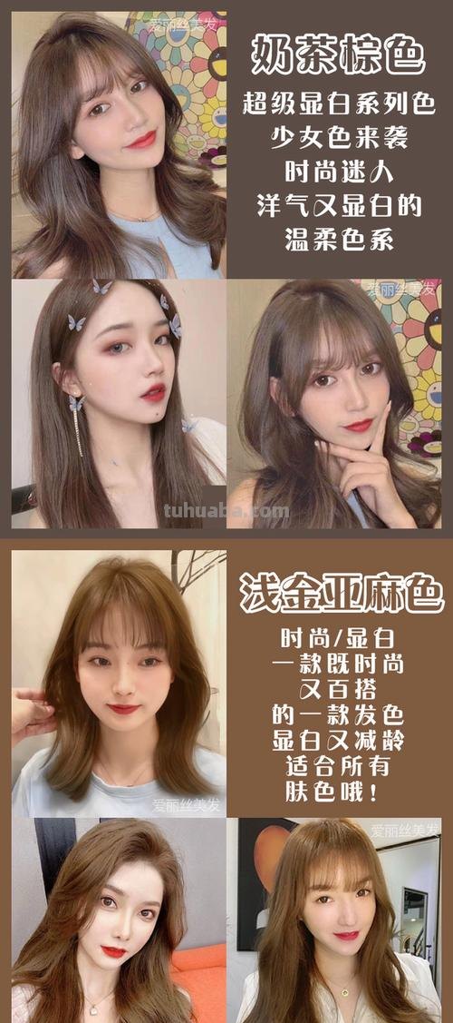 头发喷色彩及给头发喷颜色的叫什么 