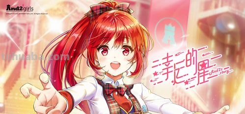 安菟 安菟安菟动漫