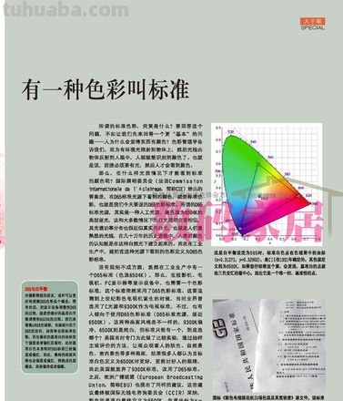 色彩管理公司：为您的色彩世界增添绚丽 