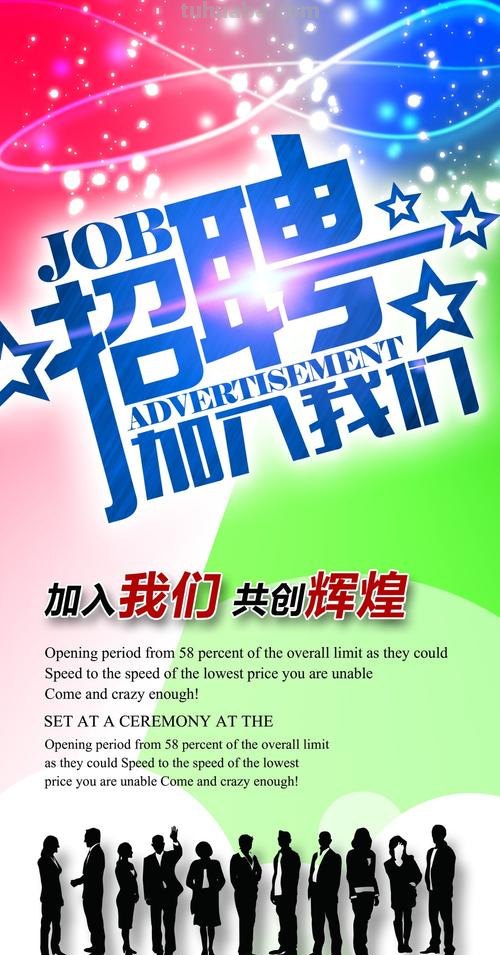 色彩设计招聘 | 色彩设计招聘信息 | 美好世界等你加入 