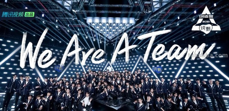 创造营 创造营2021