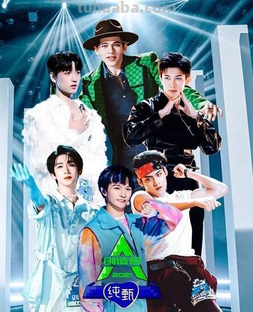 创造营 创造营2021