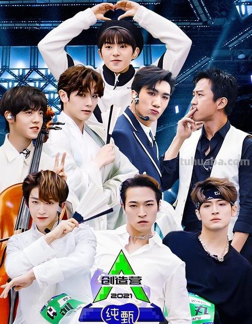 创造营 创造营2021