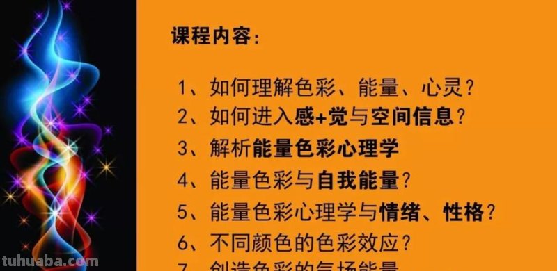 色彩能量瓶及色彩能量瓶56解读