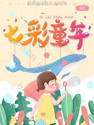 儿童产品色彩及儿童产品色彩分析：打造色彩斑斓的童年世界 