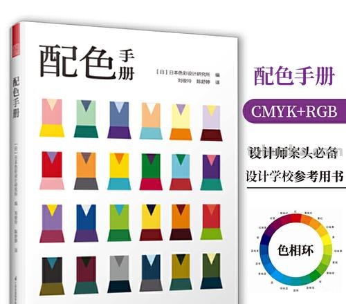 【色彩搭配知识百科】彩绘世界,掌握色彩搭配的秘诀!