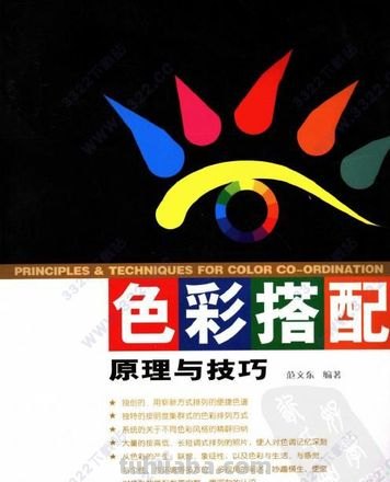 【色彩搭配知识百科】彩绘世界,掌握色彩搭配的秘诀!