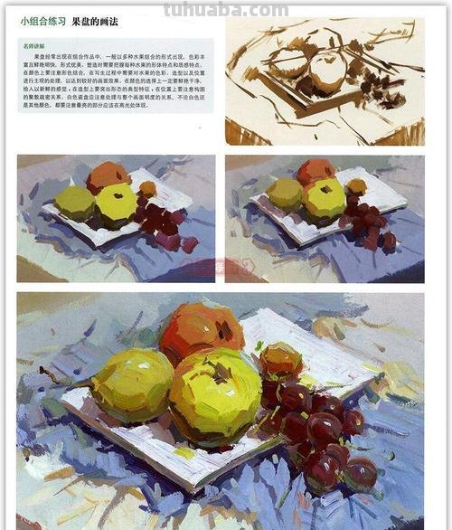 色彩静物教材及色彩静物教材分析 
