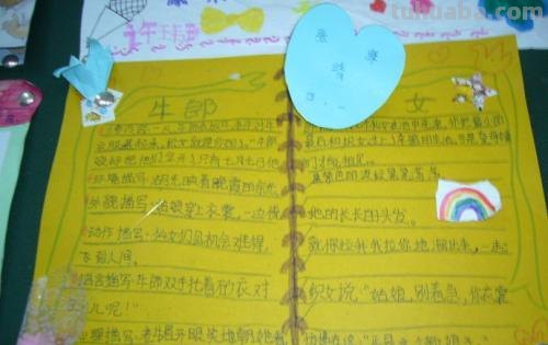 怎么做圣甲虫的读书卡 怎样做读书卡片？