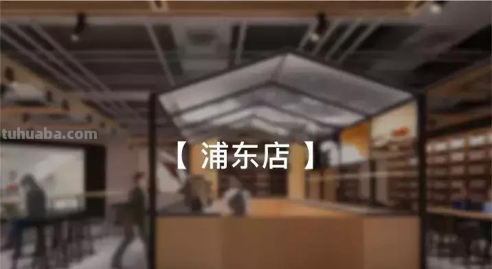 一条实体店今日开张，新中产生活的标配，都在这里了！