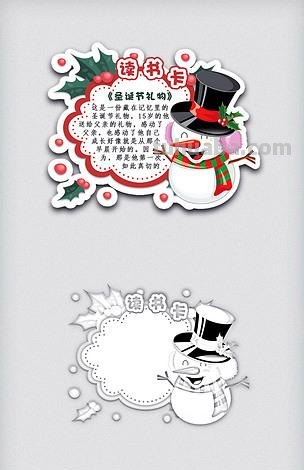 北极公主的读书卡怎么做 如何制作读书卡？
