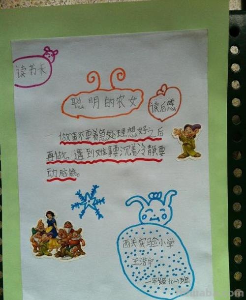 北极公主的读书卡怎么做 如何制作读书卡？