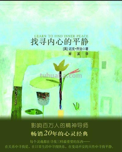 色彩与冥想：在绚丽中寻找内心的宁静 