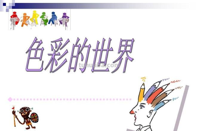 五彩斑斓的世界：探索色彩的魅力 